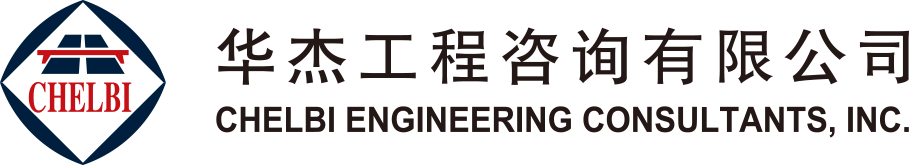 华杰工程咨询有限公司