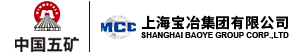 上海宝冶集团有限公司